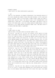 콜버그 이론의 주요 개념과 평가에 대하여 서술해 봅시다.