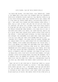 조선대학교 문학과신화 레포트
