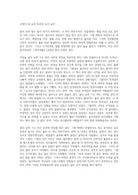 긍정의 힘 요약 독후감 도서 요약
