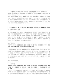 2022년 하반기 국방과학연구소 박사 연구직 합격 자소서