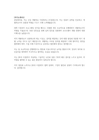 사회초년생 자기소개서 10개