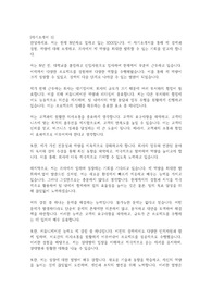 경력자 자기소개서 10개