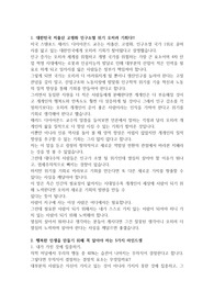 인생 선배의 조언 7