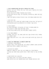 인생을 위해 5