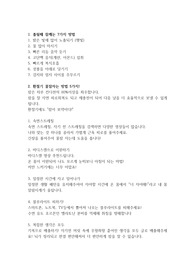 인생을 잘 살기 위해 6