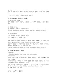 독서 &amp; 글쓰기 3