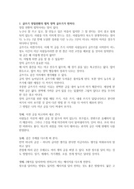 독서 &amp; 글쓰기