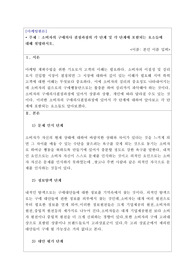 마케팅원론_소비자의 구매의사 결정과정의 각 단계 및 각 단계에 포함되는 요소들에 대해 설명하시오.