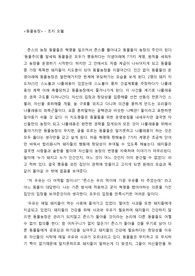 동물농장 - 조지 오웰