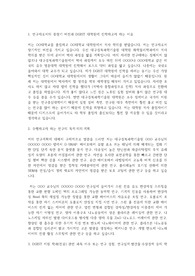 대구경북과학기술원(DGIST) 대학원 화학물리학과 자기소개서 및 연구계획서