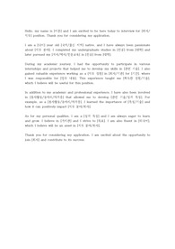 면접 자기소개서 영문 양식