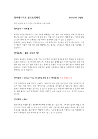 언어레시피로 광고요리하기