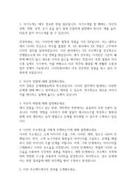 [면접] 넥슨게임즈 UX 디자이너 채용 면접질문 및 답변