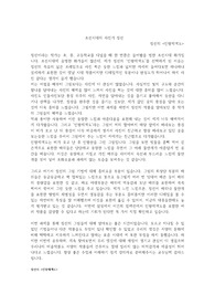 동아시아문명과미술 레포트