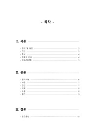 [성인간호학] 신부전 문헌고찰, 시나리오, 간호과정