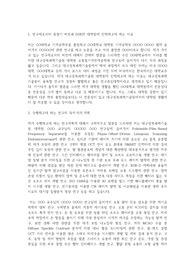 대구경북과학기술원(DGIST) 대학원 로봇및기계전자공학과 자기소개서 및 연구계획서