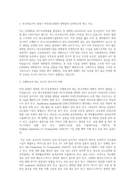 대구경북과학기술원(DGIST) 대학원 에너지공학과 자기소개서 및 연구계획서
