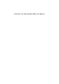A+아동복지에서 아동학대의 대응방안에 대해서 작성 제출하시오