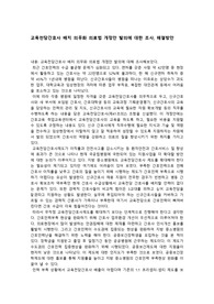 교육전담간호사 배치 의무화 의료법 개정안 발의에 대한 조사, 해결방안