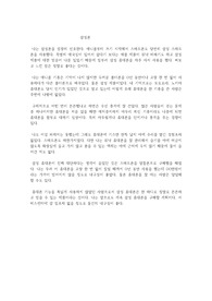 삼성 휴대폰을 쓰고 느낀 점에 대하여