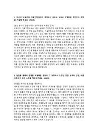 2023년 현대자동차 생산직 자기소개서(전문가 작성본)