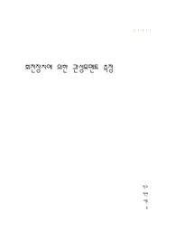 회전장치에 의한 관성모멘트 측정