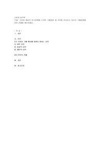 소비자 행동의 연구관점에 근거한 구매결정 세 가지를 언급하고 자신의 구매결정에 관한 견해를 제시