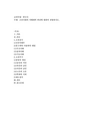 조선시대의 지배세력 변천에 대하여 설명하시오