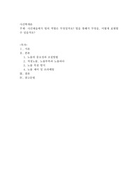 사진예술에서 빛의 역할은 무엇일까요 빛을 통해서 무엇을, 어떻게 표현할 수 있을까요