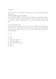 유연 근무제