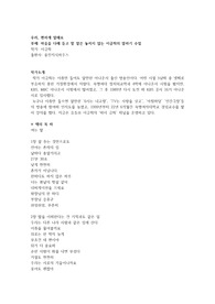 우리, 편하게 말해요_이금희_독후감