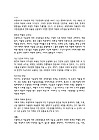 무함마드와 이슬람에 대한 고정관념으로 인해 무슬림 공동체가 직면한 편견과 차별의 교차성
