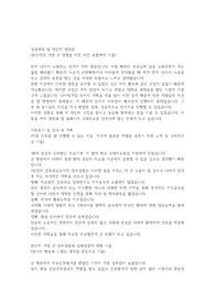 고려대병원 자소서