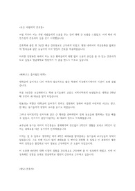 영남대 병원 자소서
