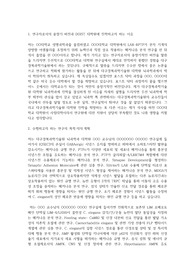 대구경북과학기술원(DGIST) 대학원 뇌과학과 자기소개서 및 연구계획서