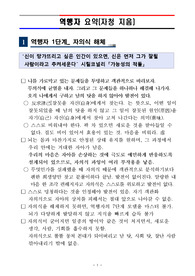 역행자 요약