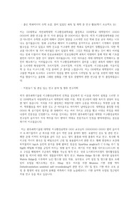 광주과학기술원(GIST) 지스트 대학원 지구환경공학부 자기소개서 및 연구계획서