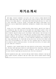 한가람미술관 전시 알바 자소서