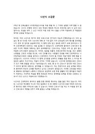 간호학과 나이팅게일선서식 소감문