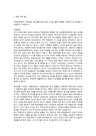 장학금 멘토 예시- 신청동기, 멘토계획, 장학금활용계획
