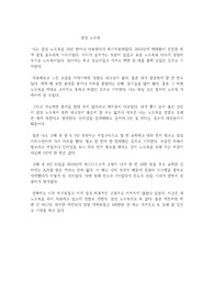 삼성 노트북을 쓰고 느낀 점
