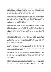 쿠란 텍스트의 전승과 보존, 학문으로서의 쿠란 텍스트 연구의 발전