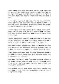 쿠란에서 사용되는 아랍어의 언어학적, 문법적 특징과 그것들이 이슬람 학자들과 아랍어 언어학에 미치는 영향