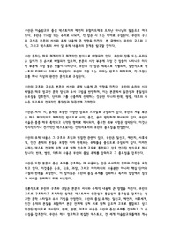 쿠란의 구조와 구성, 그리고 텍스트의 서사와 주제 내용과의 관계