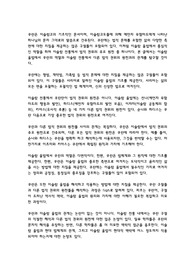 이슬람 율법에서 쿠란의 역할과 이슬람 전통에서 법적 권위의 다른 원천과의 관계