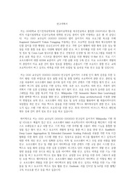 서울시립대 대학원 인공지능학과 연구계획서