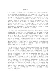 고려대 대학원 인공지능학과(인공지능대학원) 연구계획서