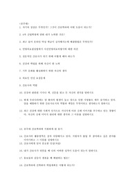 공주대 편입면접 질문모음