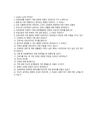 우송대 간호학과 편입질문모음