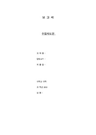 특수체육 수업지도안 약안